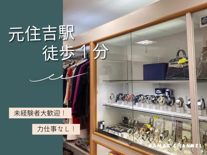 株式会社楠本のアルバイト・バイト求人情報-01