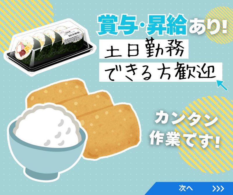 株式会社コメックスのアルバイト・バイト求人情報-02