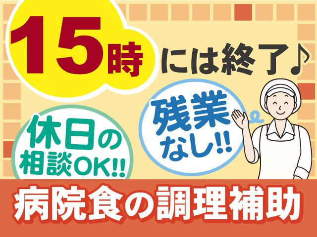 株式会社アンフィニ福島のアルバイト・バイト求人情報-12
