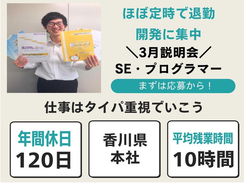 株式会社コーエイコンピューターシステム