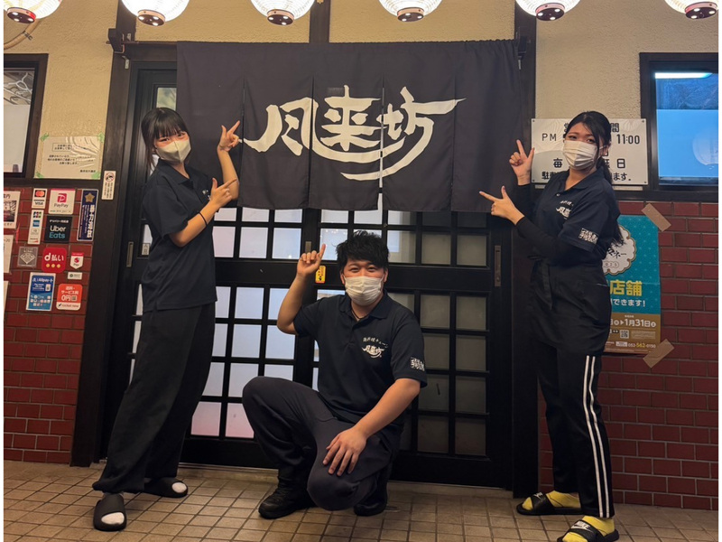 有限会社志ら川の求人・転職情報