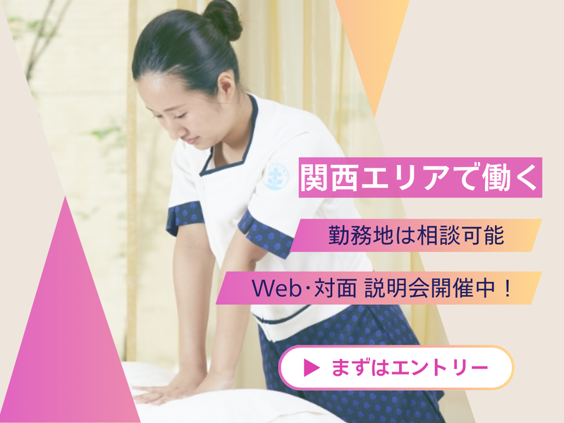 株式会社ボディワークセラピストエージェンシー