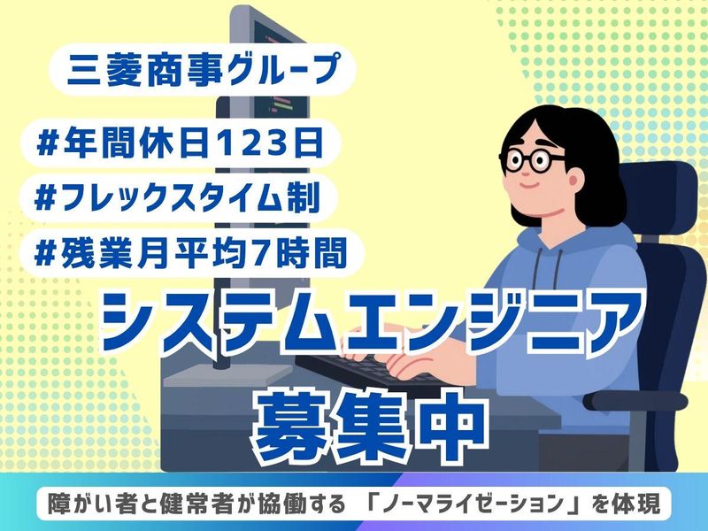 三菱商事太陽株式会社