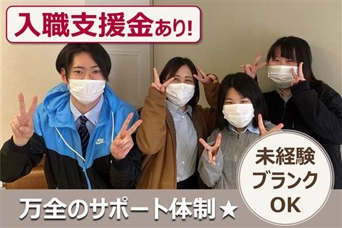 社会福祉法人鶯園の求人・転職情報