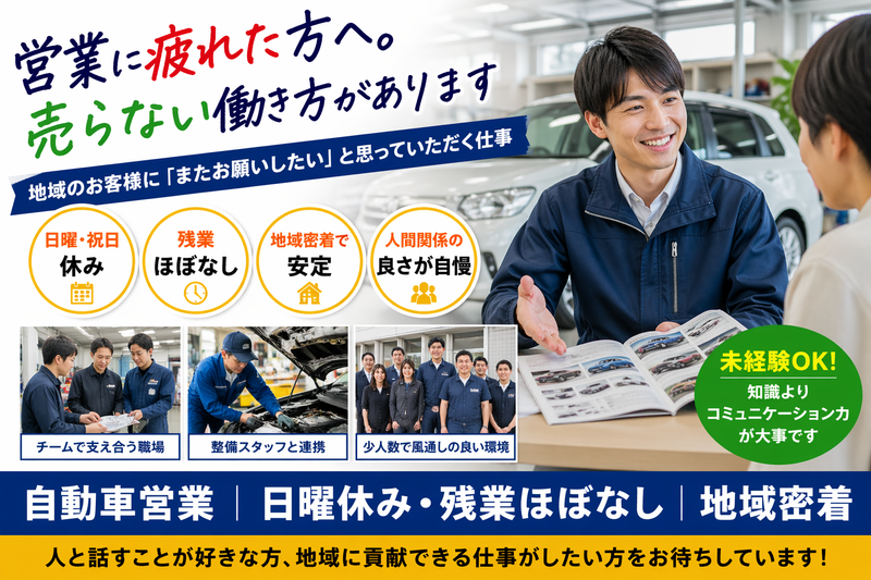 有限会社植村モータースのアルバイト・バイト求人情報-02