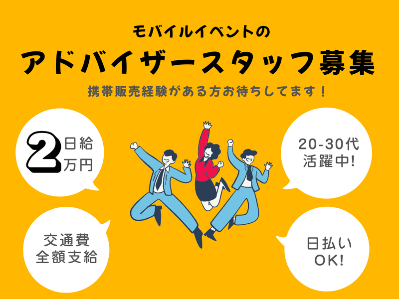 秋田オーパのアルバイト・バイト求人情報-18