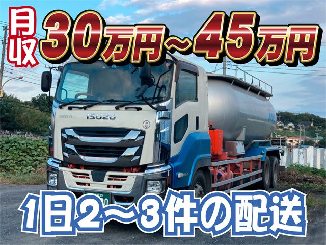 有限会社山興運輸