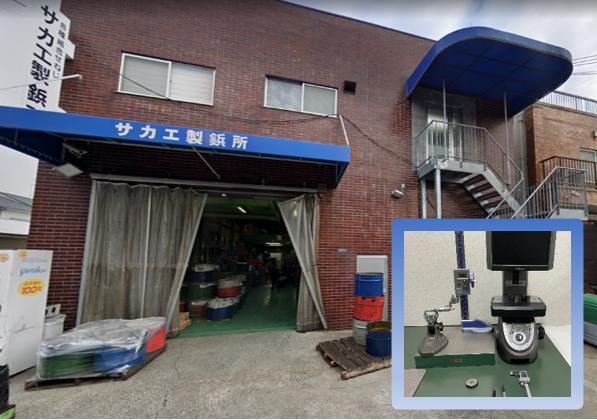 ㈲サカエ製鋲所の求人・転職情報