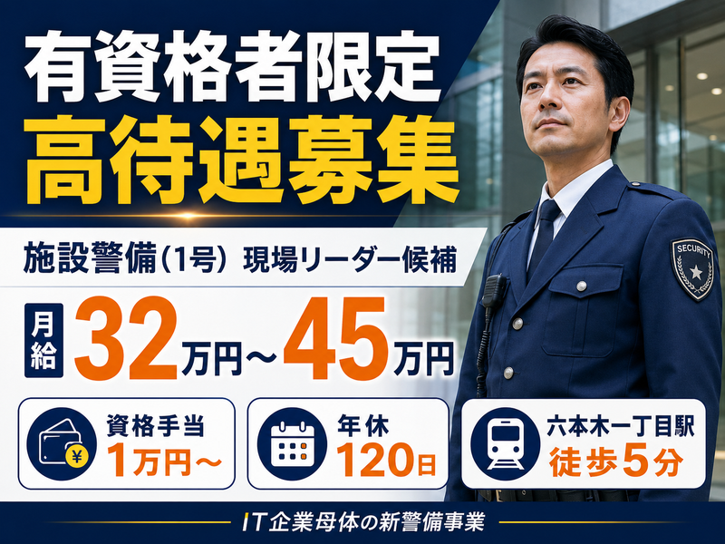 株式会社ステップＩＴソリューションの求人・転職情報