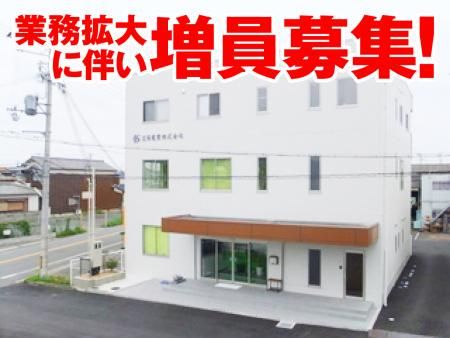 広陽電業株式会社のアルバイト・バイト求人情報-02