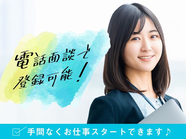 株式会社グローバルスタッフの求人・転職情報