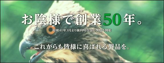 株式会社日本歯科金属のアルバイト・バイト求人情報-03