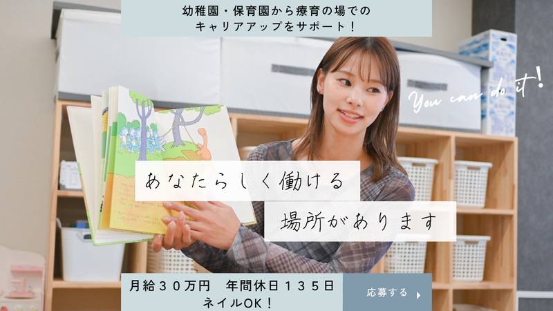 株式会社はなまるグループの求人・転職情報