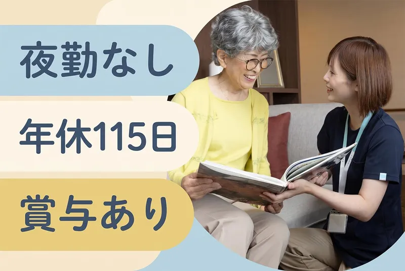 ライフケアデザイン株式会社の求人・転職情報