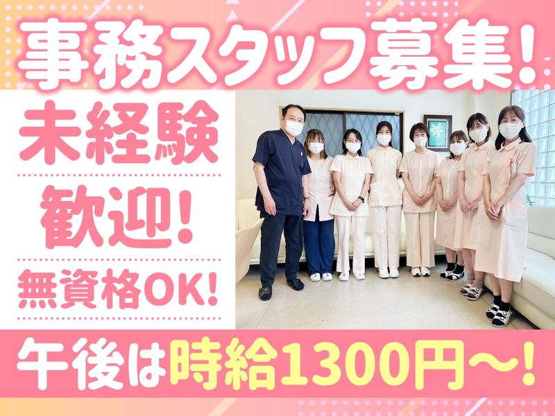 はやしだ診療所のアルバイト・バイト求人情報-02