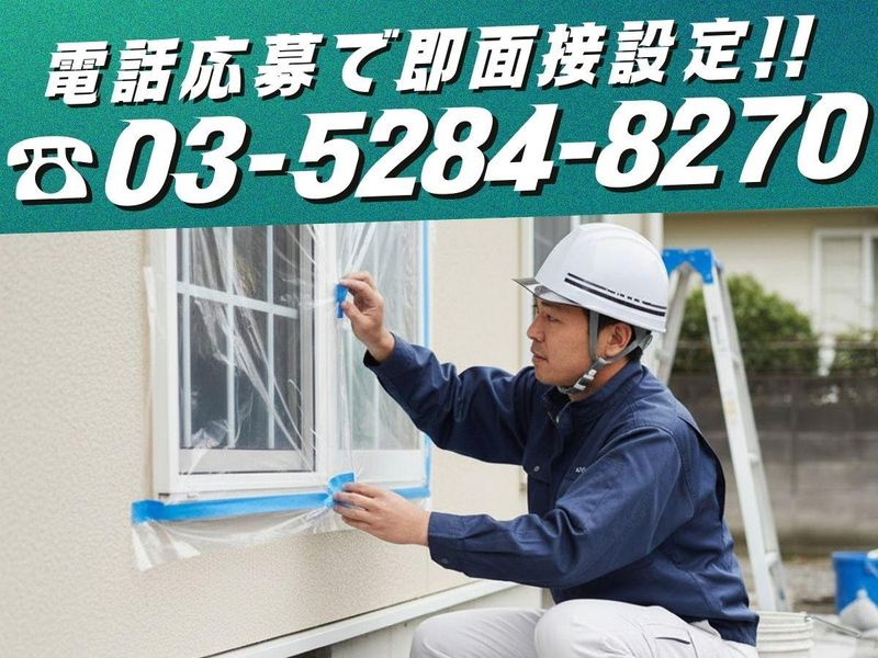 株式会社さくら総建のアルバイト・バイト求人情報-04