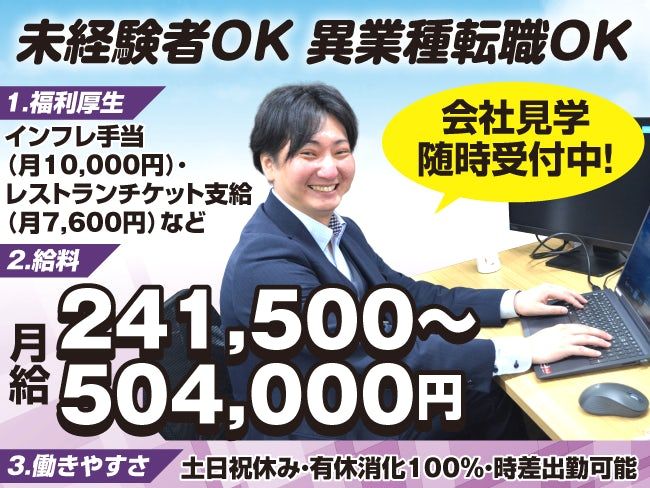 株式会社ラスクの求人・転職情報