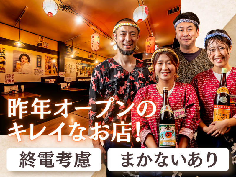 炭火焼きとり昭和屋　天満橋店のアルバイト・バイト求人情報-01