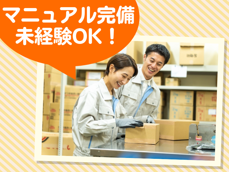 吉河エレックス㈱　日進工場のアルバイト・バイト求人情報-02