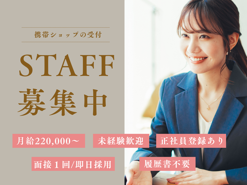 株式会社ＳＵＣＣＥＳＳ　ＳＴＡＧＥの求人・転職情報