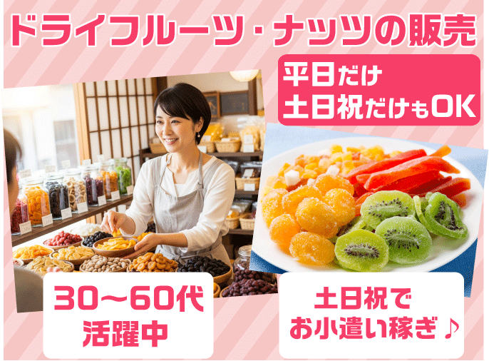 ハンズ・ジャパン株式会社のアルバイト・バイト求人情報-01