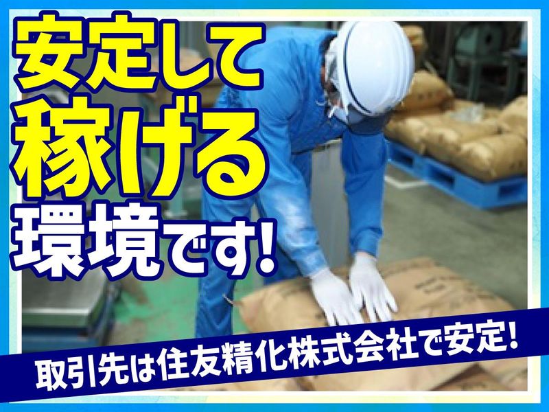 有限会社エスケイ　姫路営業所の求人情報