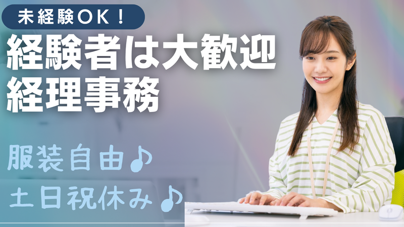 株式会社新日本通信の求人・転職情報