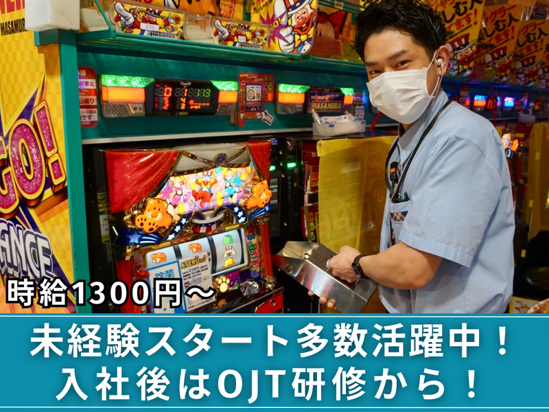 株式会社正村/パーラーMASAMURAのアルバイト・バイト求人情報-02