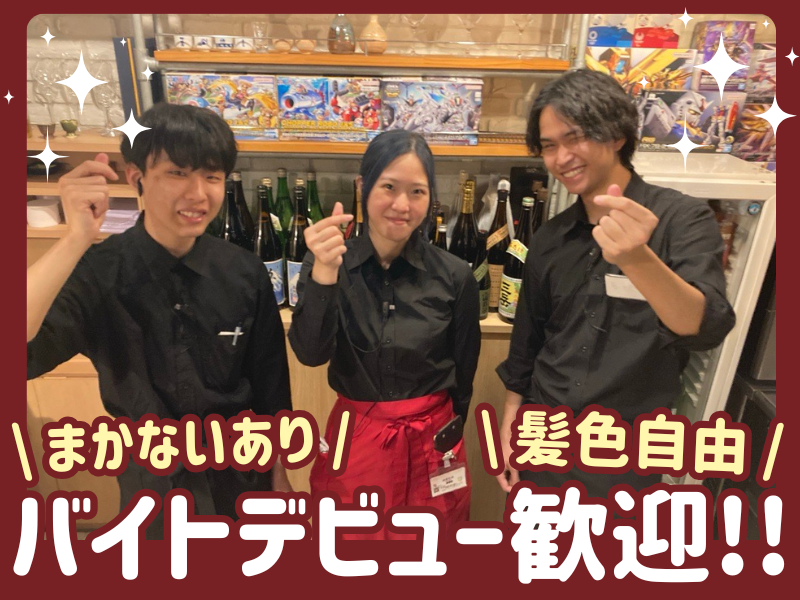 酒都和縁(しゅとわえん)のアルバイト・バイト求人情報-02