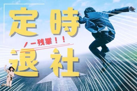 ヒューマンアイズ　高松統括事業所(香川県仲多度郡多度津町)の求人情報