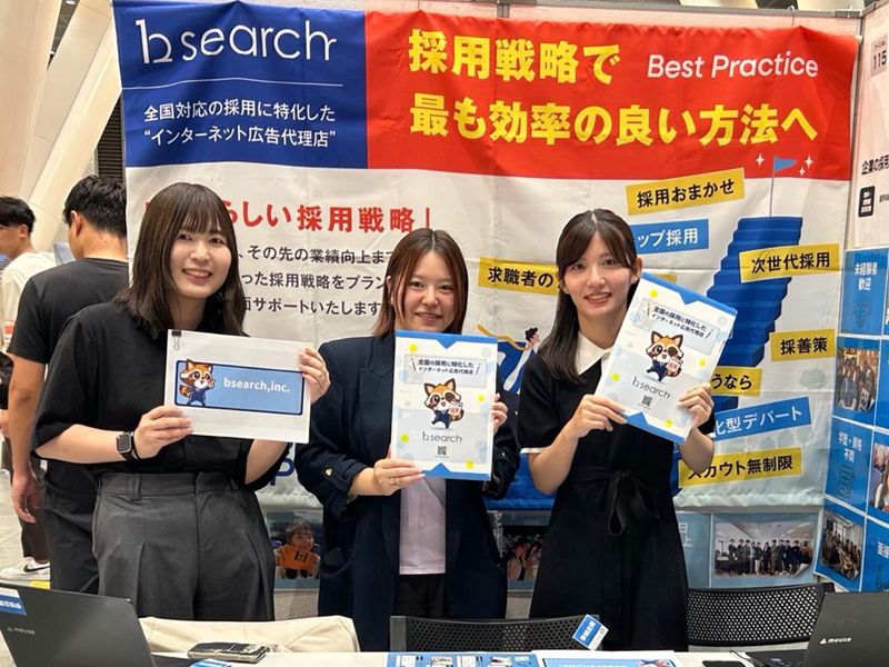 株式会社ｂサーチの求人・転職情報