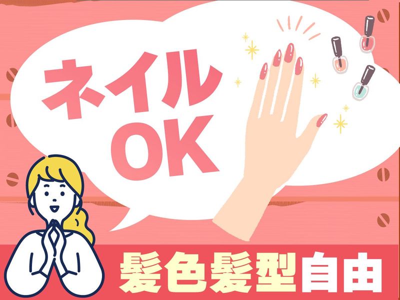 虹のある街　川口店のアルバイト・バイト求人情報-02