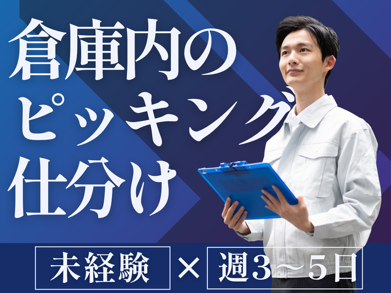 SOGO-PLANT 大分支店/Q002497(oi1ea02)