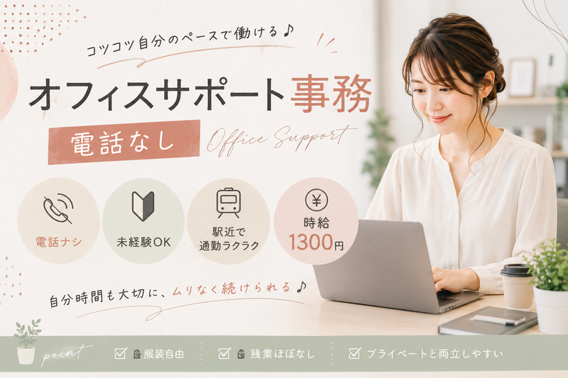 株式会社アムスコーポレーションの求人・転職情報