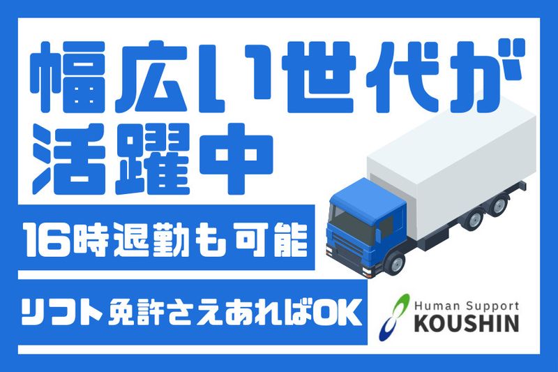 株式会社KOUSHINの求人・転職情報