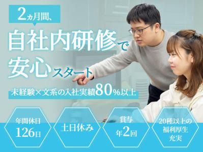 株式会社グリーンテックの求人・転職情報