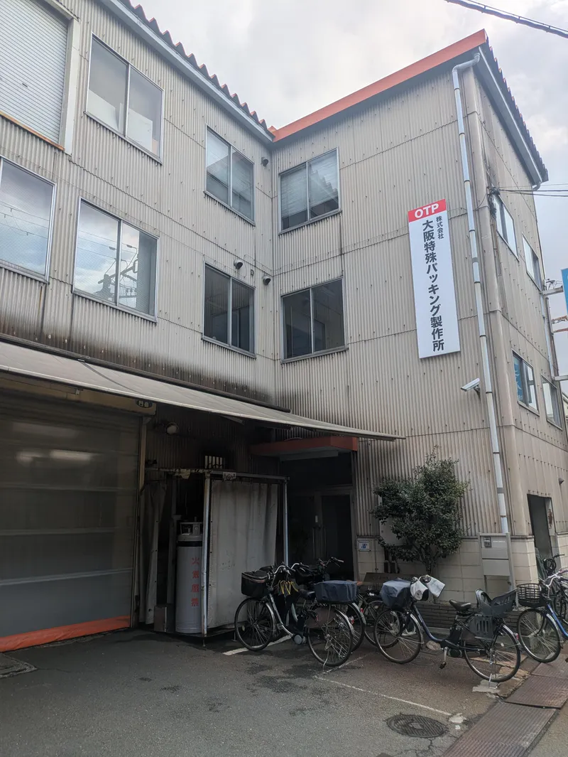 株式会社大阪特殊パッキング製作所のアルバイト・バイト求人情報