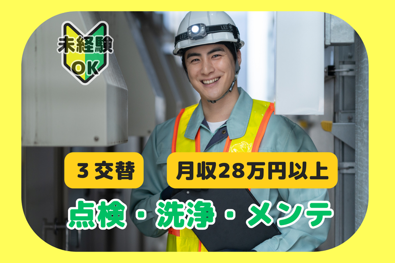 株式会社三宅の求人・転職情報
