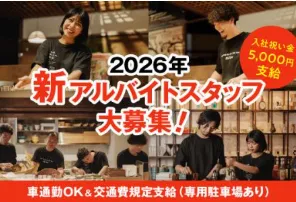めしや 魚界人 裏片町店のアルバイト・バイト求人情報-03