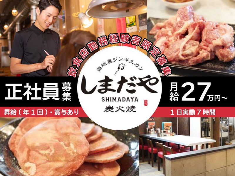 アストリーフーズ株式会社の求人・転職情報