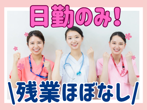 せいの内科クリニックの求人・転職情報