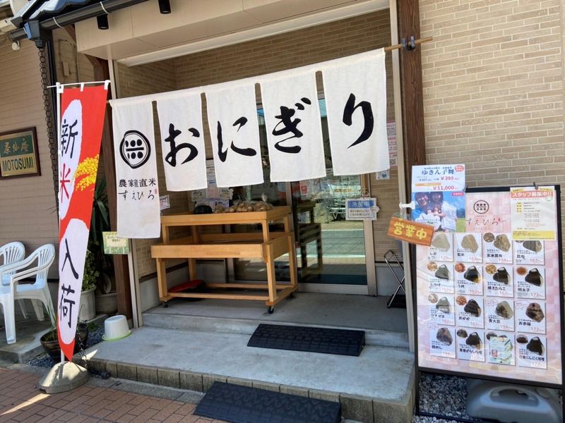 農家産直米すえひろ　元住吉ブレーメン通り店のアルバイト・バイト求人情報-02