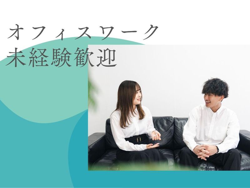 株式会社HeadLinerの求人・転職情報