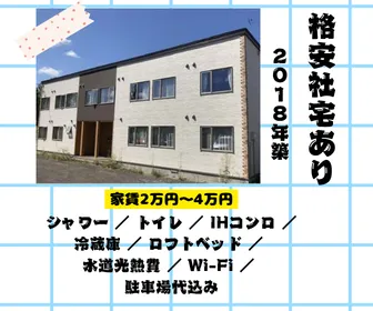 クリーンハウス株式会社の求人・転職情報