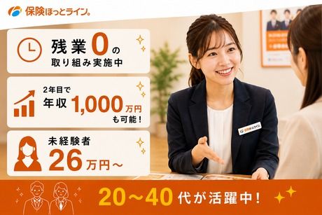マイコミュニケーション株式会社　保険ほっとライン アクタ西宮店(門戸厄神駅)のアルバイト・バイト求人情報-13