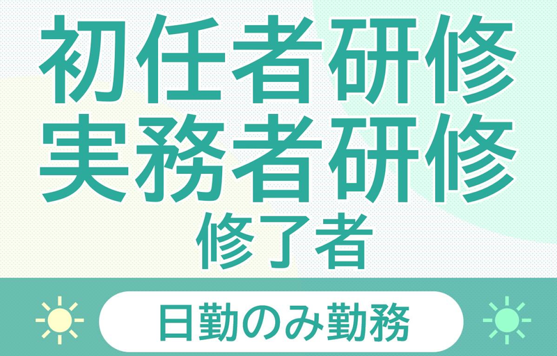 株式会社エクラシアの求人・転職情報