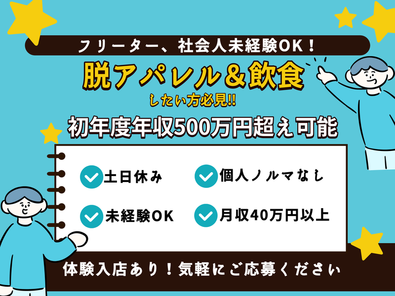 株式会社Ｂｏｎｏｓの求人・転職情報