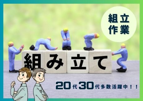 ヒューマンアイズ　神戸統括事業所(兵庫県尼崎市)の求人情報