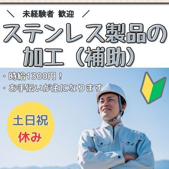 株式会社ショウワコーポレーションの求人情報