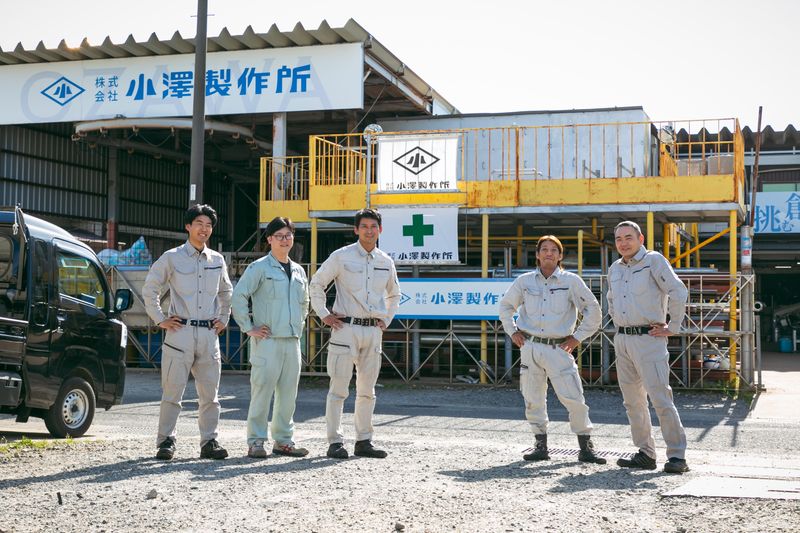 株式会社小澤製作所の求人・転職情報